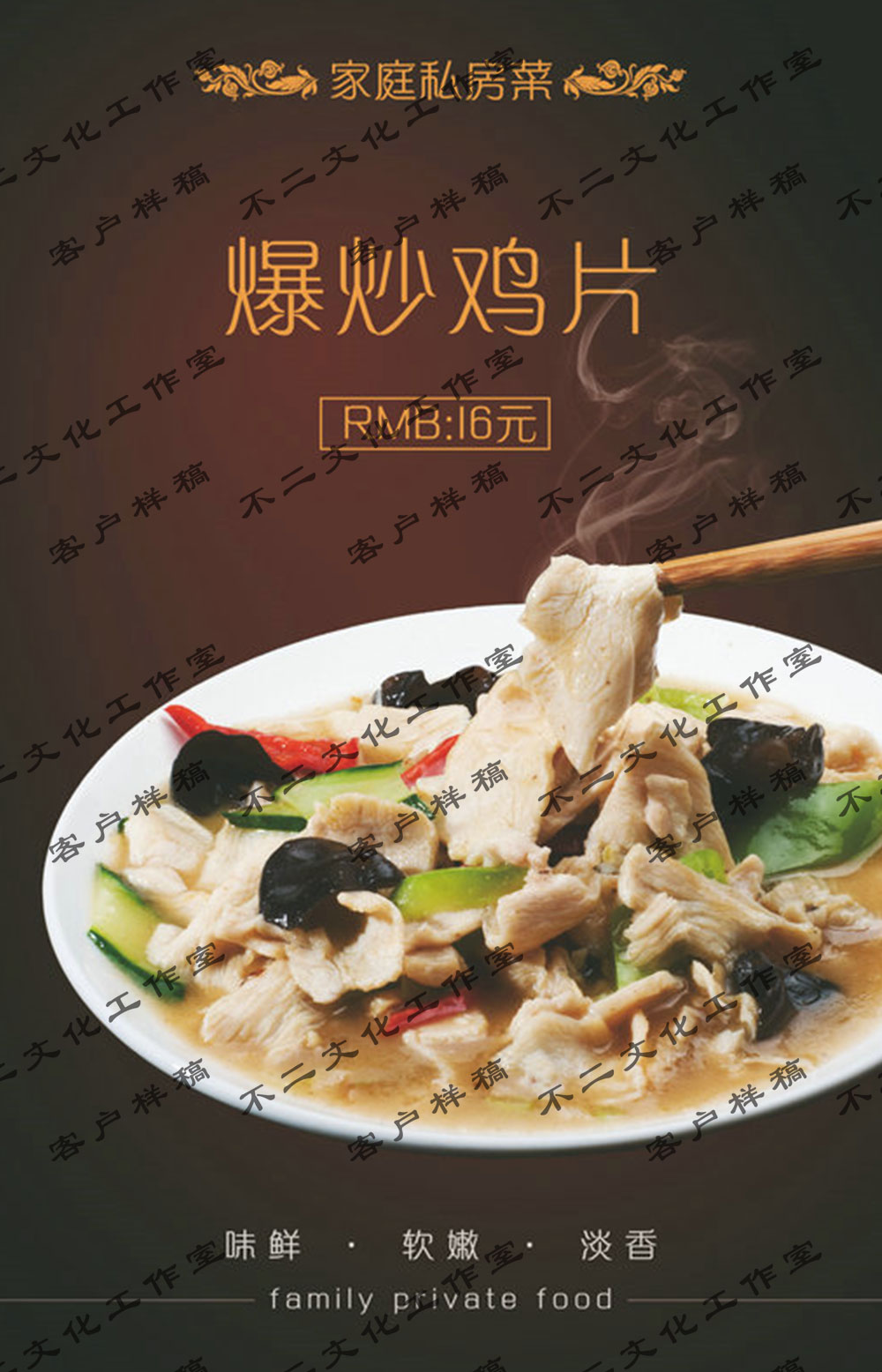 饭店菜谱