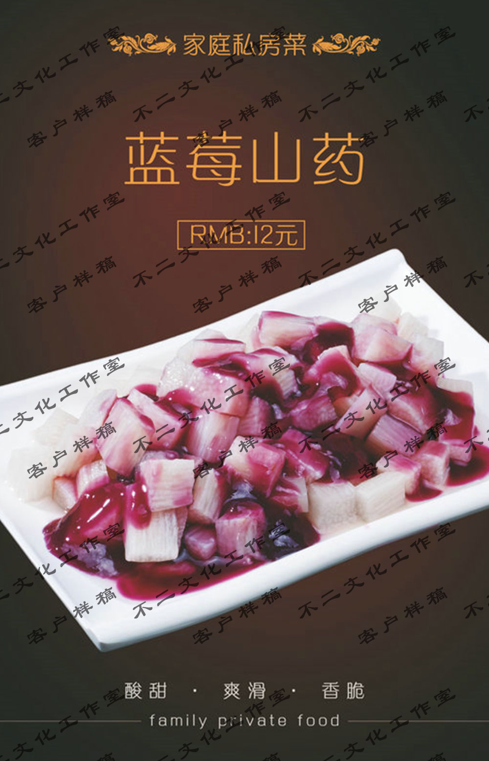 饭店菜谱