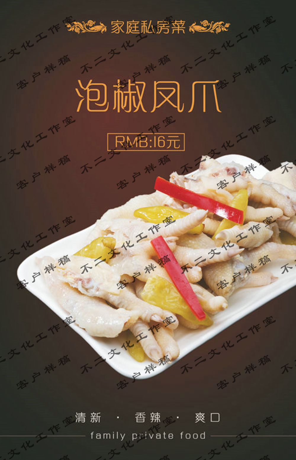 饭店菜谱