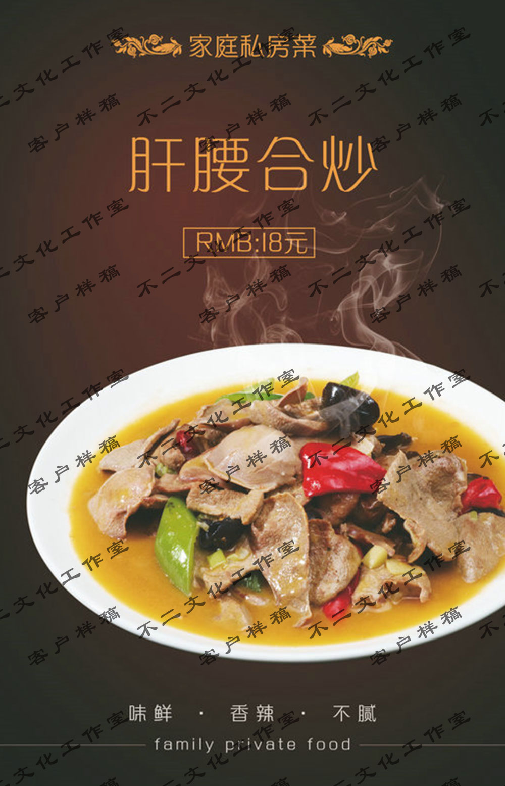 饭店菜谱