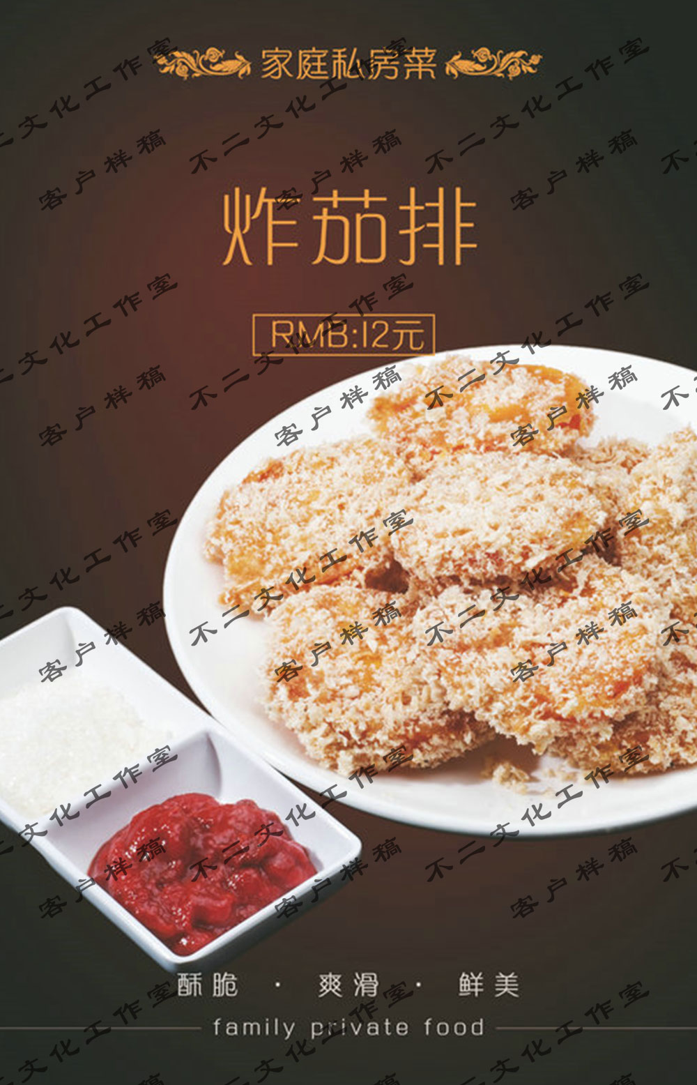 饭店菜谱