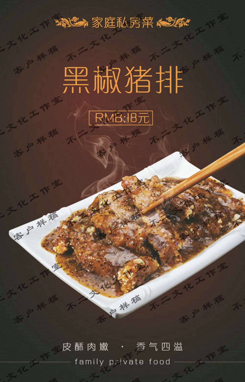饭店菜谱