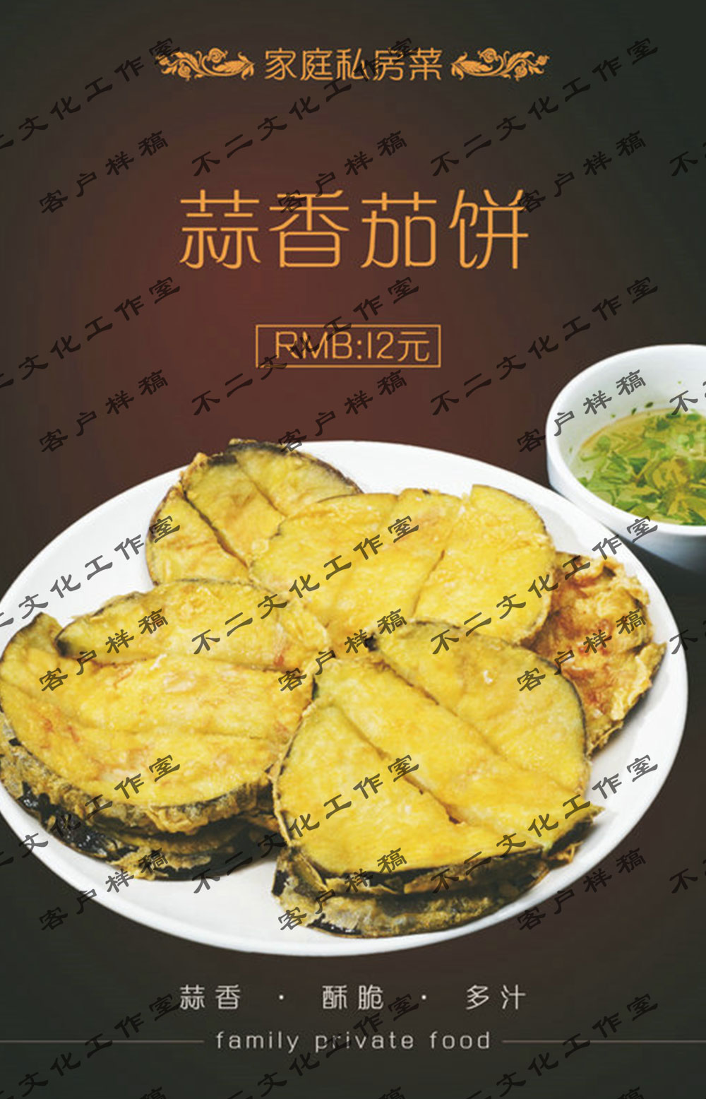 饭店菜谱