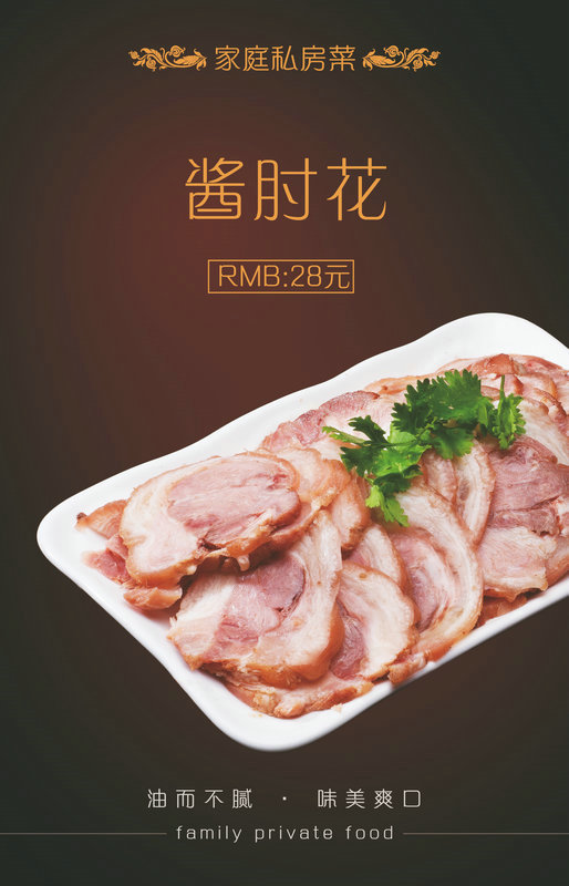 饭店菜谱
