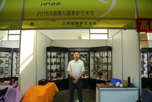 2019年国香茶城，紫砂节-宜兴参展商