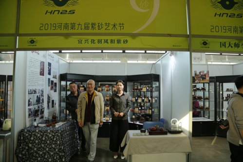 2019年国香茶城，紫砂节-宜兴参展商