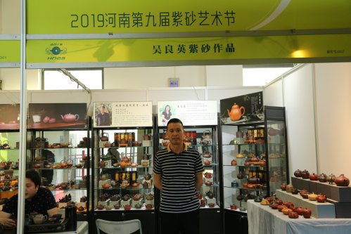 2019年国香茶城，紫砂节-宜兴参展商