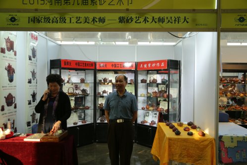 2019年国香茶城，紫砂节-宜兴参展商
