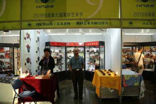 2019年国香茶城，紫砂节-宜兴参展商