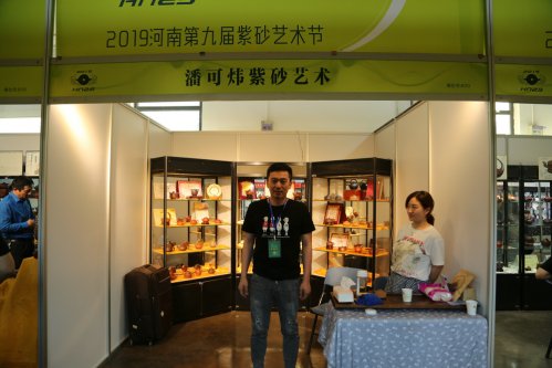 2019年国香茶城，紫砂节-宜兴参展商
