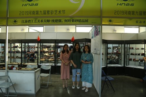 2019年国香茶城，紫砂节-宜兴参展商