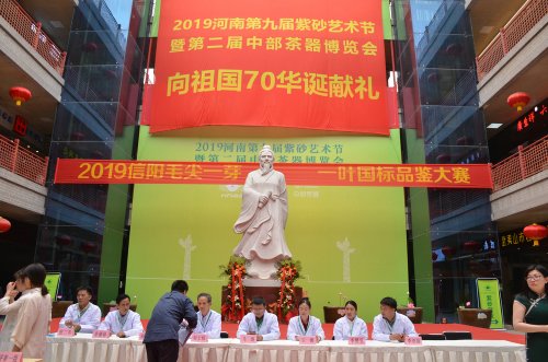 2019年国香茶城，紫砂节-信阳毛尖一芽一叶—斗茶大赛