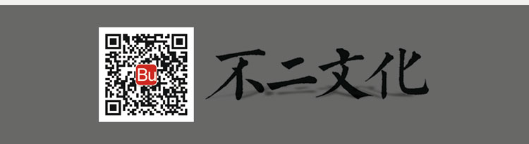 不二文化小程序