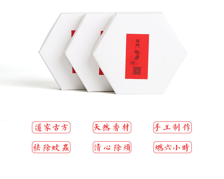 非遗传承人手工蚊香，全手工驱蚊驱虫线香