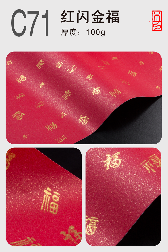 不干胶纸张种类