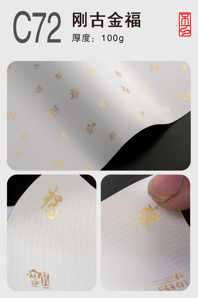不干胶纸张种类