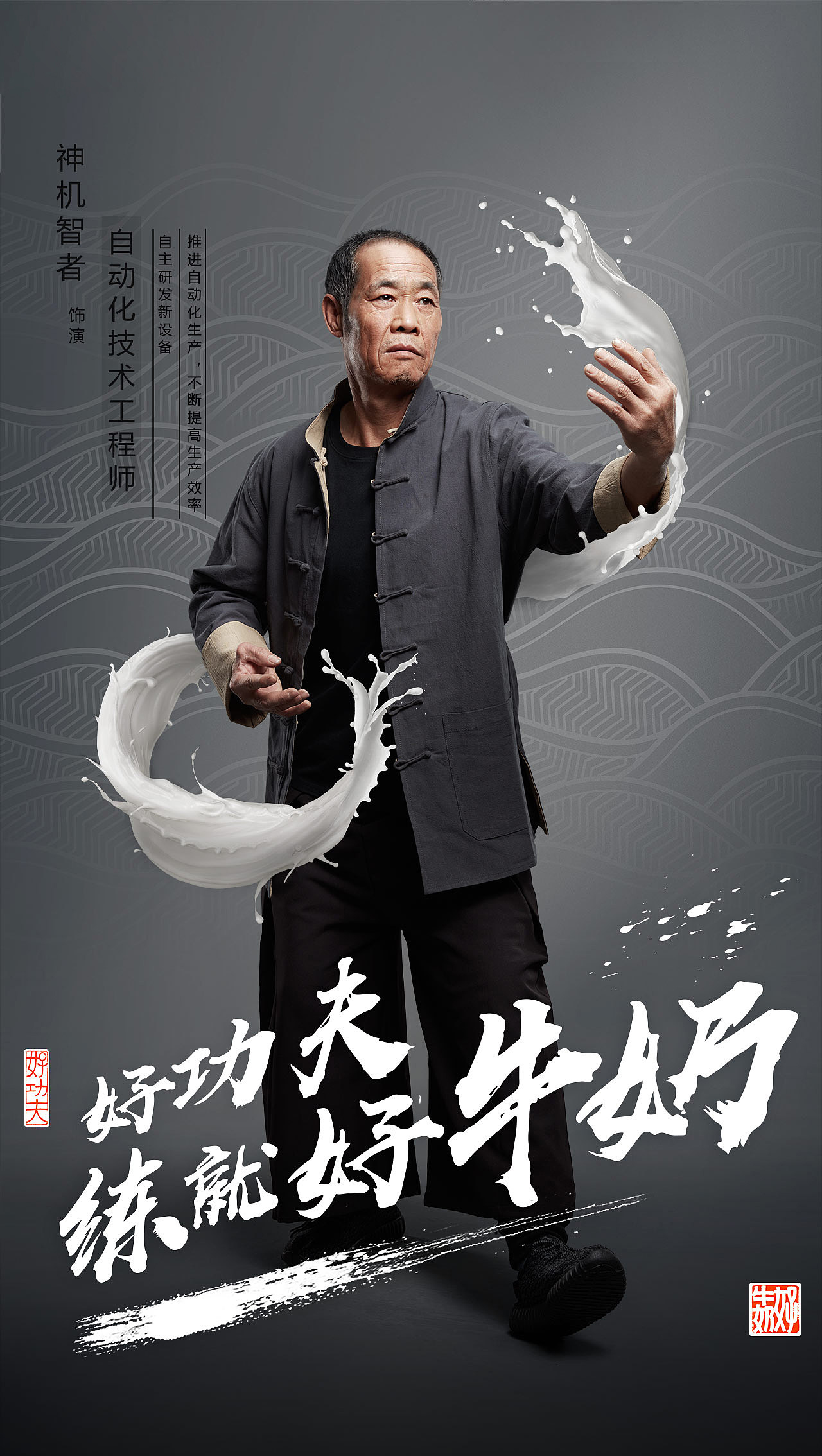 电影《功守道》--海报