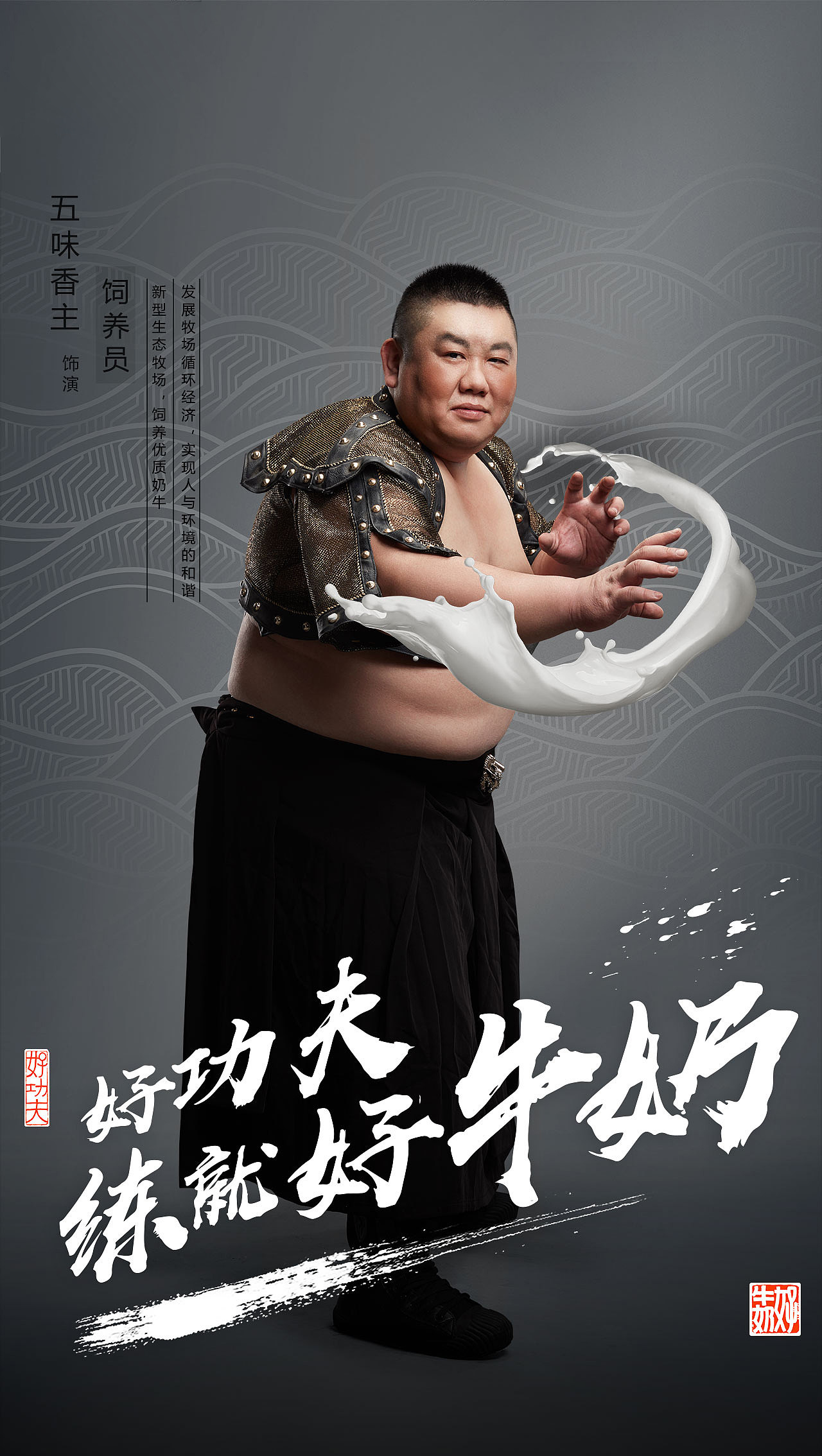电影《功守道》--海报