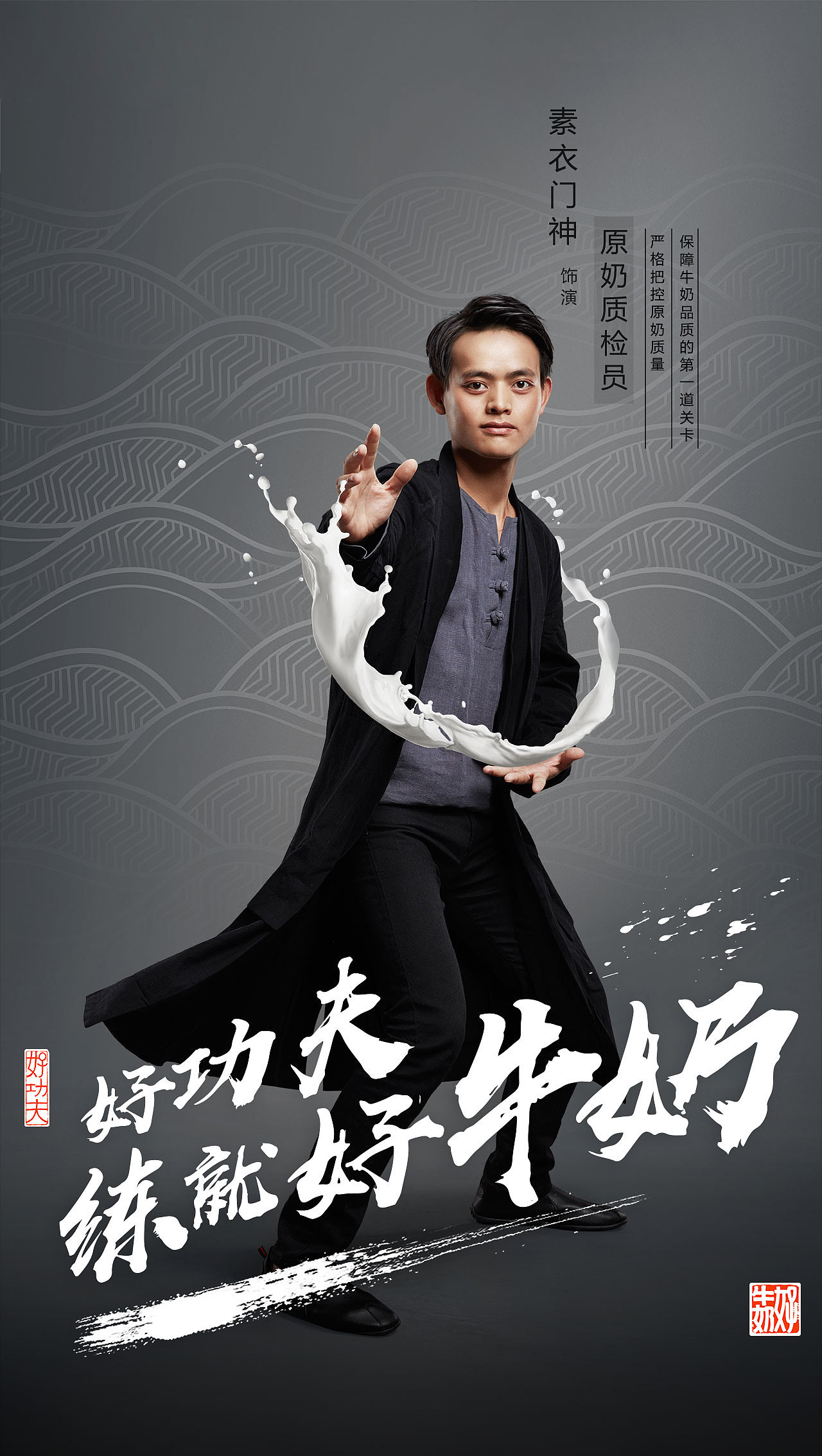 电影《功守道》--海报