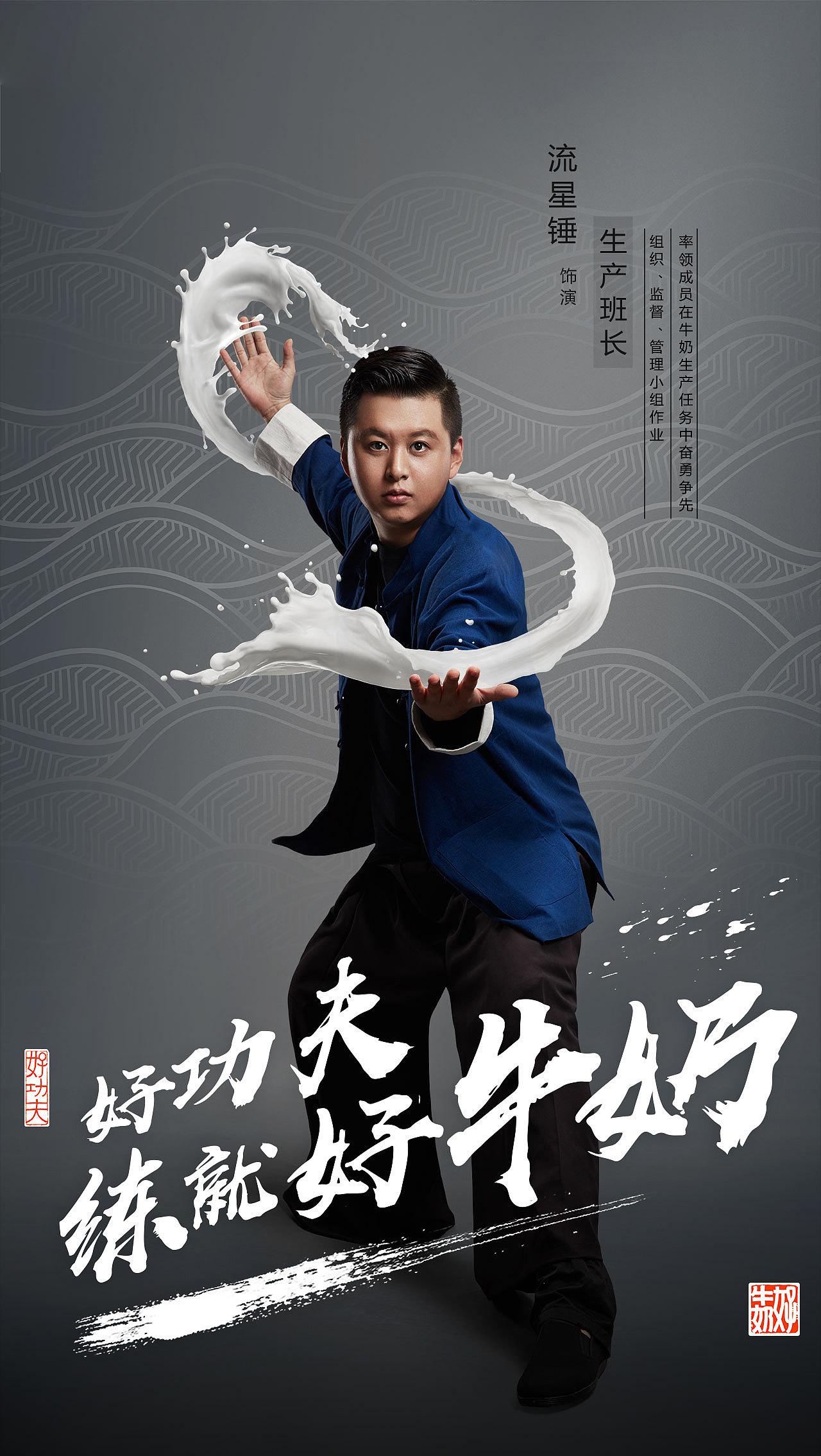 电影《功守道》--海报