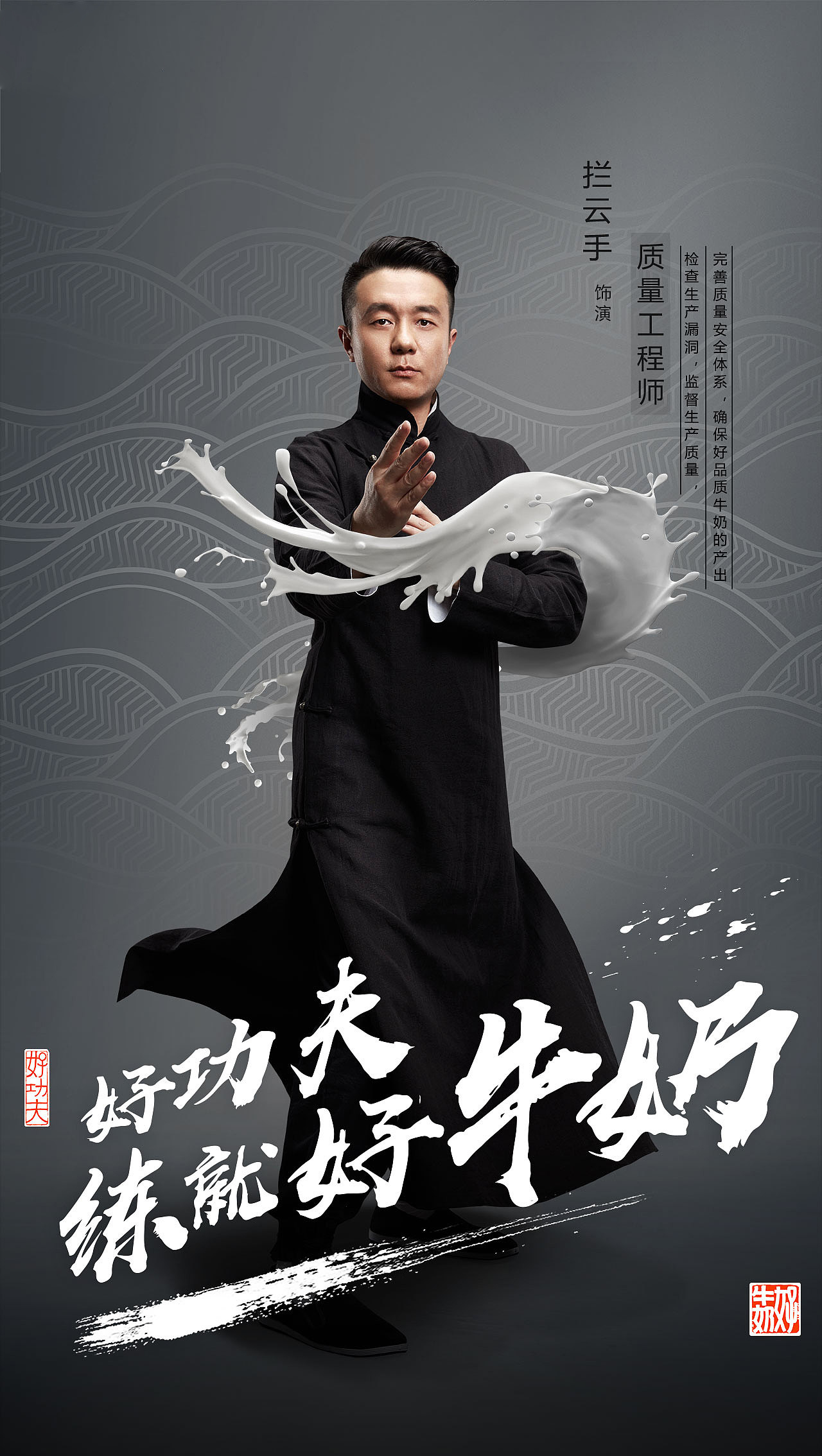 电影《功守道》--海报