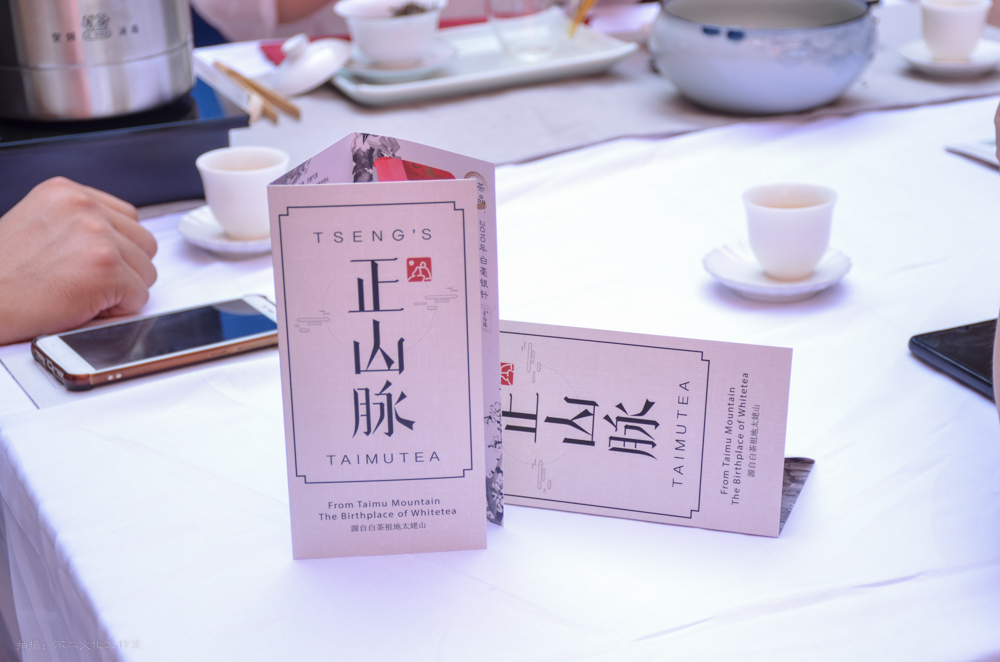 2019年国香茶城，白茶节，顺茗道，正山脉品鉴会