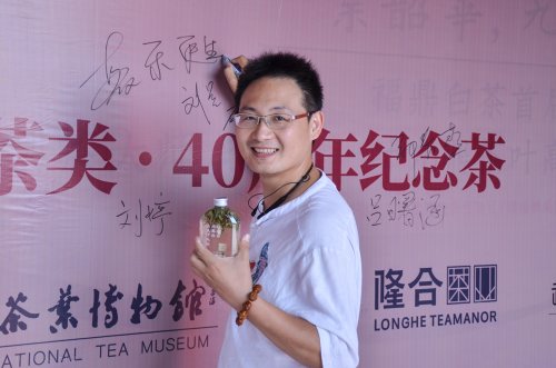 2019年国香茶城，白茶节，隆合茶业，1979品鉴会
