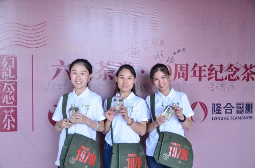 2019年国香茶城，白茶节，隆合茶业，1979品鉴会