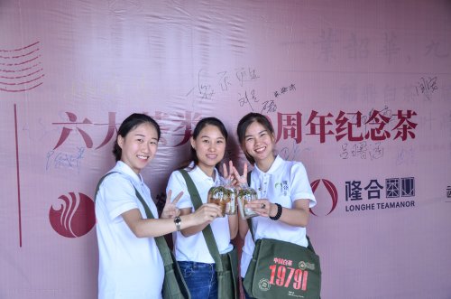2019年国香茶城，白茶节，隆合茶业，1979品鉴会