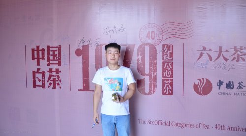 2019年国香茶城，白茶节，隆合茶业，1979品鉴会