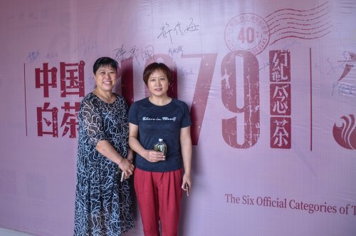 2019年国香茶城，白茶节，隆合茶业，1979品鉴会