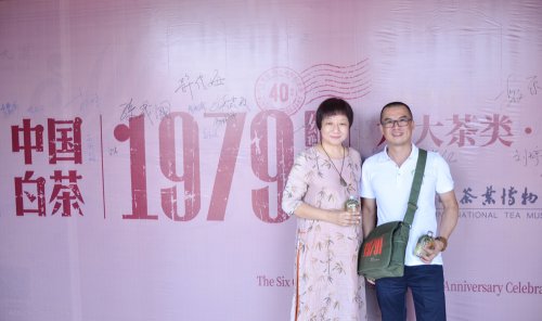 2019年国香茶城，白茶节，隆合茶业，1979品鉴会