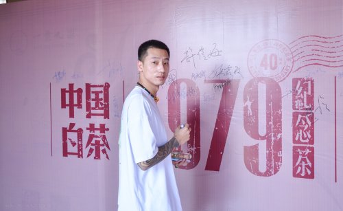 2019年国香茶城，白茶节，隆合茶业，1979品鉴会