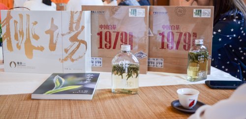 2019年国香茶城，白茶节，隆合茶业，1979品鉴会