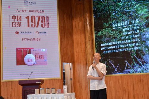 2019年国香茶城，白茶节，隆合茶业，1979品鉴会