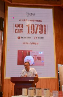 2019年国香茶城，白茶节，隆合茶业，1979品鉴会