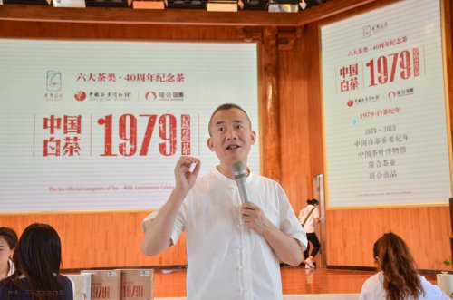 2019年国香茶城，白茶节，隆合茶业，1979品鉴会