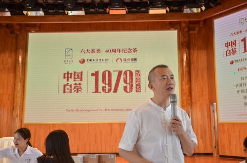 2019年国香茶城，白茶节，隆合茶业，1979品鉴会