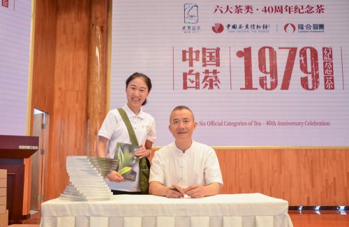 2019年国香茶城，白茶节，隆合茶业，1979品鉴会