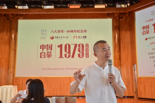 2019年国香茶城，白茶节，隆合茶业，1979品鉴会