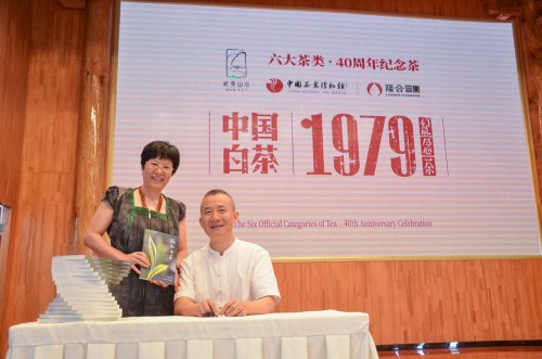2019年国香茶城，白茶节，隆合茶业，1979品鉴会