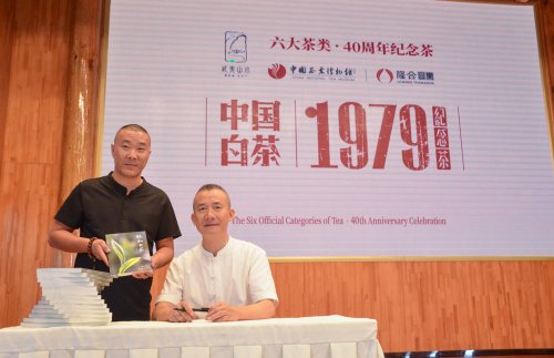 2019年国香茶城，白茶节，隆合茶业，1979品鉴会