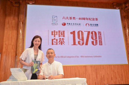 2019年国香茶城，白茶节，隆合茶业，1979品鉴会