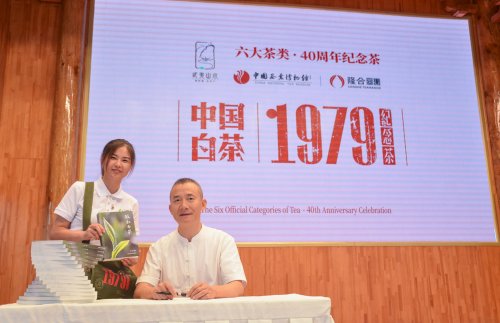 2019年国香茶城，白茶节，隆合茶业，1979品鉴会