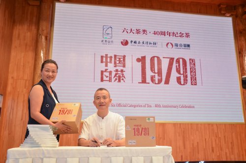 2019年国香茶城，白茶节，隆合茶业，1979品鉴会