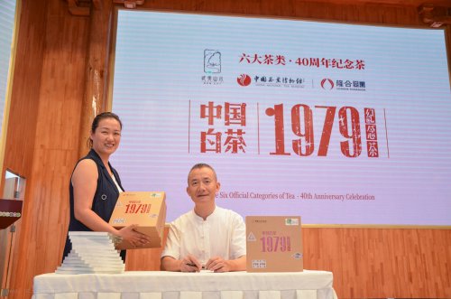 2019年国香茶城，白茶节，隆合茶业，1979品鉴会