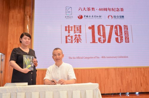 2019年国香茶城，白茶节，隆合茶业，1979品鉴会