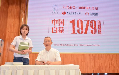 2019年国香茶城，白茶节，隆合茶业，1979品鉴会