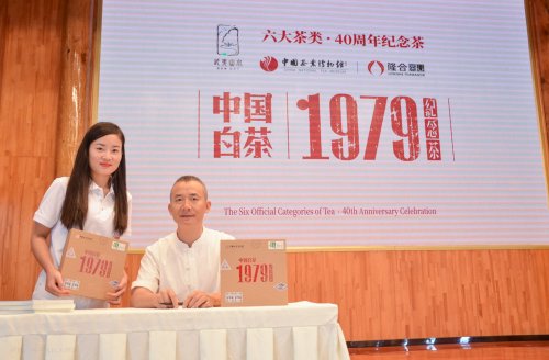 2019年国香茶城，白茶节，隆合茶业，1979品鉴会