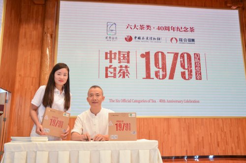 2019年国香茶城，白茶节，隆合茶业，1979品鉴会